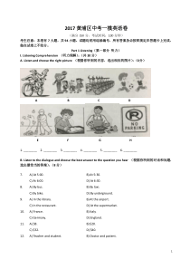 2017黄浦区中考一模英语试卷及答案