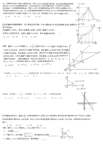 新北师大版八年级上数学期末拔高题专练