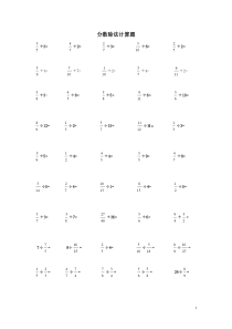 人教版六年级上分数除法计算题专项训练