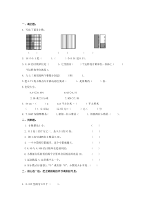 最新人教版四年级数学下册第四单元测试题