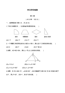 最新鲁教版五四制七年级数学上册《轴对称》单元测试题及答案解析.docx