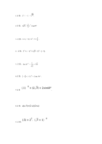 中考数学计算题训练及答案