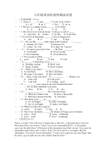 译林英语七年级上学期第一次月考试卷
