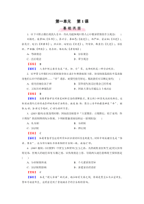 2015-2016届高一岳麓版历史必修1习题：第1课《夏商制度与西周封建》