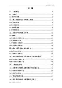 某中央空调施工组织(设计)方案