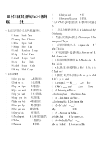 新人教版三年级英语Unit2-单元测试试卷