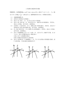 中考数学中的二次函数的线段和差以及最值问题