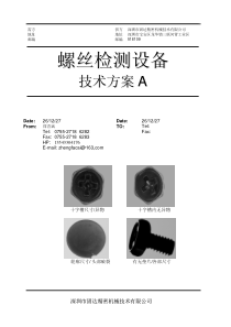 深圳市固达精密机械技术有限公司