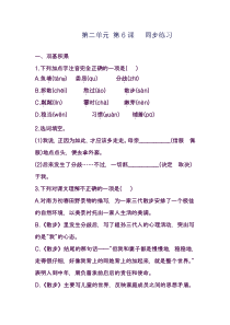 最新部编本七年级语文上册《散步》同步练习题及答案(精品试卷)