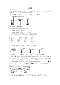 九年级上册化学经典易错题