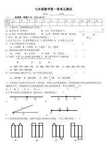 青岛版数学七年级上册第一章单元测试