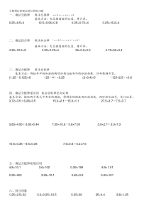 【最全最优秀】小数乘法简便运算分类练习题