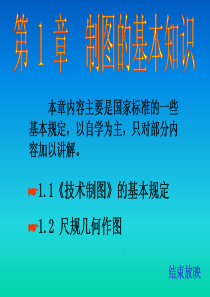 清华大学机械制图教程下载