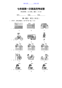 人教版七年级下第一次月考英语试题及答案