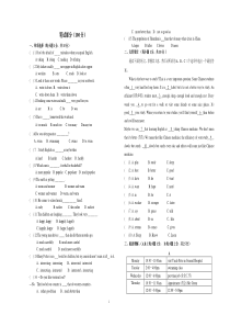 外研版八年级上册英语期中考试题及答案