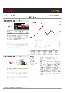 港口机械行业最新研究