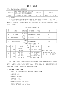 7-17三轴搅拌桩、工法桩交底讲解