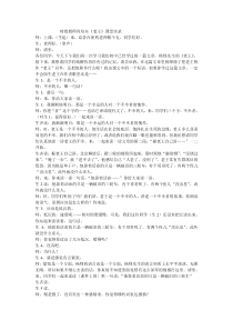 名师教案课堂实录一等奖《老王》特级教师肖培东