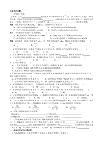 化学式的计算