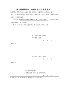 地铁车站文明施工方案(2)