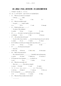 新人教版八年级上册英语第二单元测试题附答案