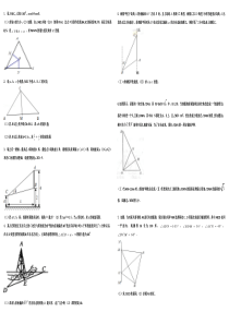 2016高三数学--三角应用题