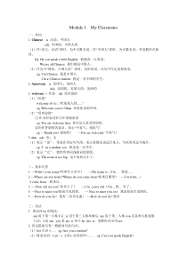 外研版七年级英语上册详细知识点汇总