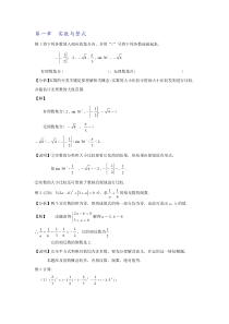 整式因式分解例题答案