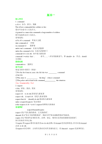 unit2人教版英语必修一详细教案(核心单词+句型)