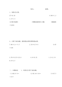 五年级数学上册第一单元练习