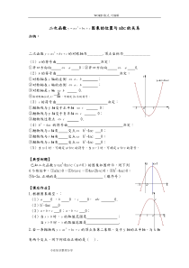 二次函数图像和abc的关系专题训练