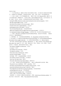 高中英语划分句子成分句式练习题及答案