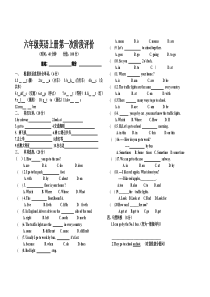 六年级英语上册第一次月考试题