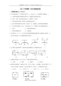 初二下学期第一次月考物理试卷