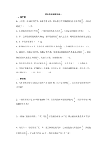 小学六年级分数拓展练习题