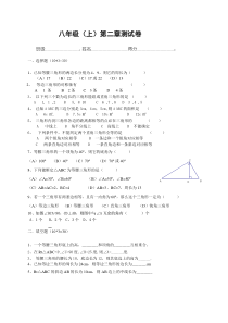 浙教版八年级上册数学-第二章特殊三角形测试题