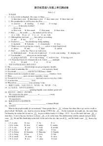 新目标英语八年级上1-2单元测试卷(含答案)