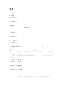 小学古诗试题