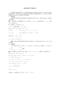 高中数学数列通项公式的求法复习