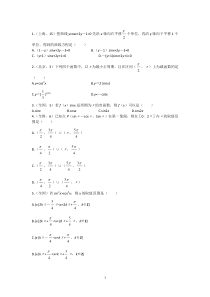 三角函数高考题及答案