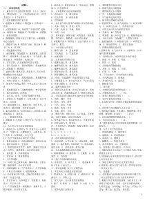 方剂学试题十二套附答案