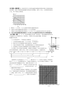 物理2必修二(曲线运动、万有引力、机械能)北京题选A4学生版(3)