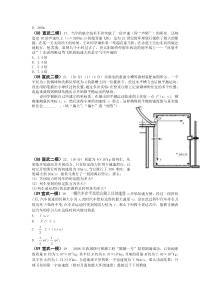 物理2必修二(曲线运动、万有引力、机械能)北京题选A4学生版(5)