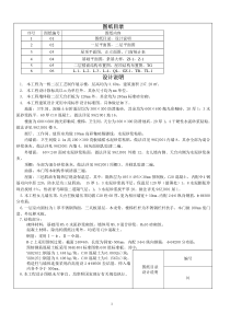 工程量清单计价实例(含图纸)..