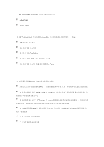 HP-ProLiant-Gen8部分题库