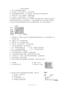 初中物理热学专题复习