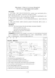 新外研版八年级英语上册1-12模块教案