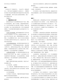 青少年社会工作案例分析