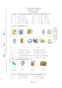 2019一年级下英语期中试题轻松夺冠-1516上海市奉贤区中心小学(沪教版-有听力答案)精品教育.d