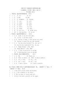 沪教版上海牛津二年级下英语期末测试题